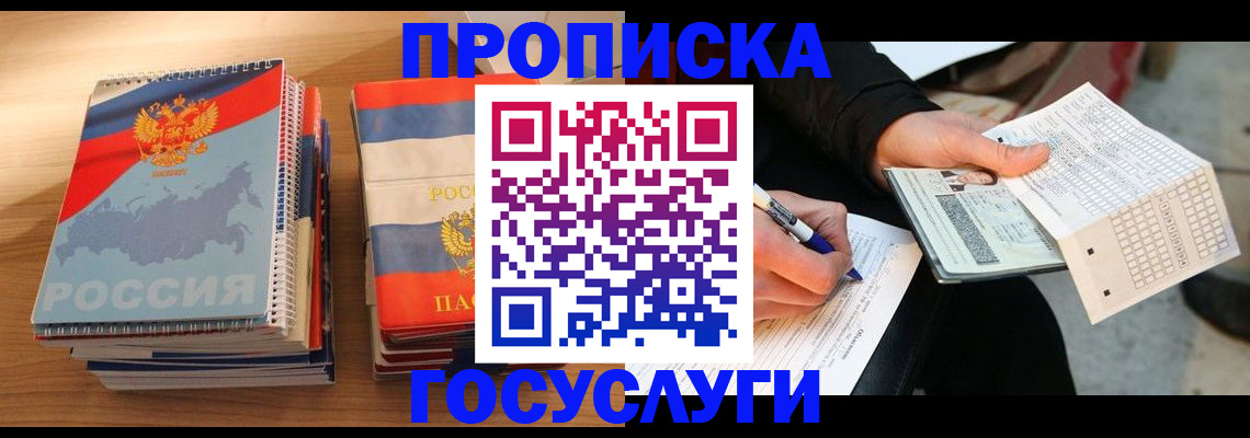 регистрация для дет. сада в Кемерово