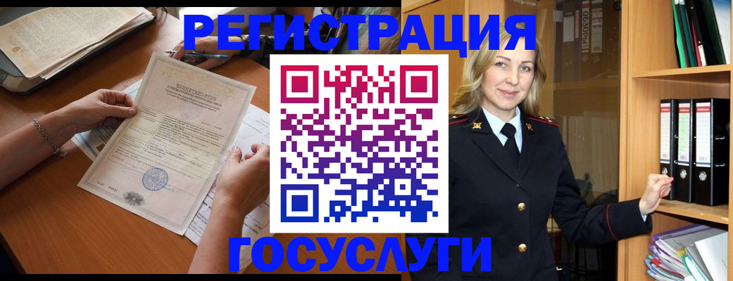 временная регистрация недорого в Кемерово