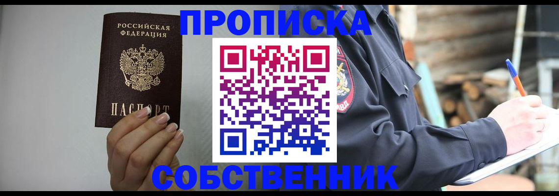 временная регистрация надежно в Кемерово