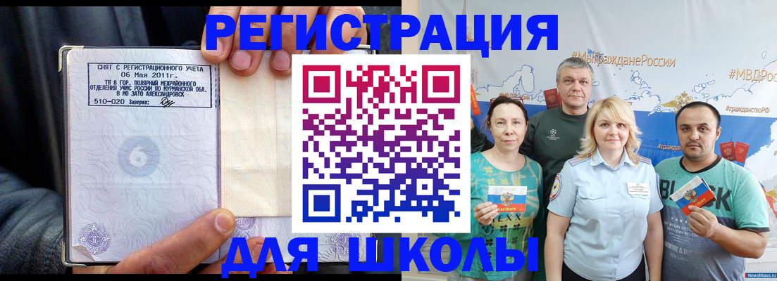 прописка в квартире в Кемерово