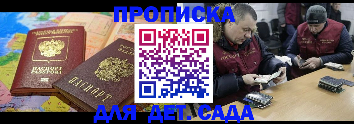 прописка паспорт в Кемерово